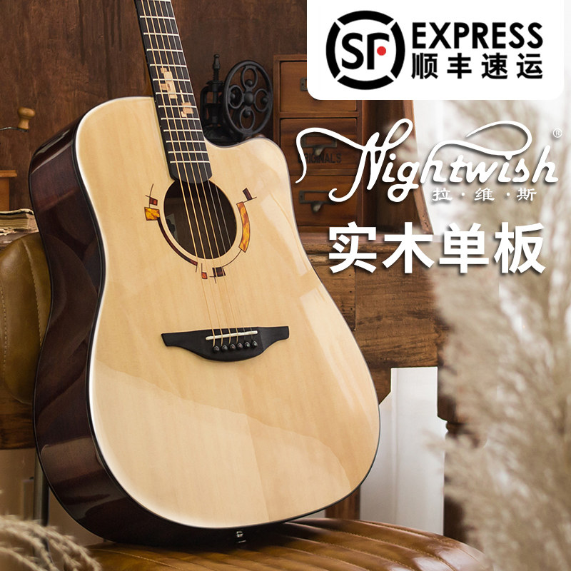 Nightwish Mivis S Ravismi X guitar Folk veneer 41 inch 40 inch Beginner Student male and female