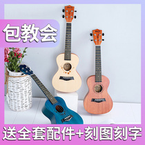 23 inch single board Ukulele beginner Female boy Novice small guitar Ukulele instrument guitar