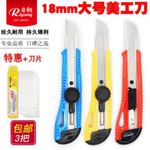 Day Steel 18mm Beauty Knife Tool Big wall Paper Knife Stainless Steel Metal Multifunction Cut Paper Knife Sheet Small wall paper
