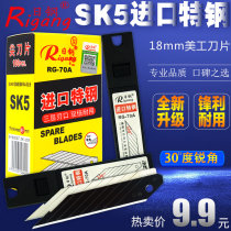 Nippon Steel 70A blade 30 degree angle art blade 18mm medium blade KTM car cutting film engraving tip blade