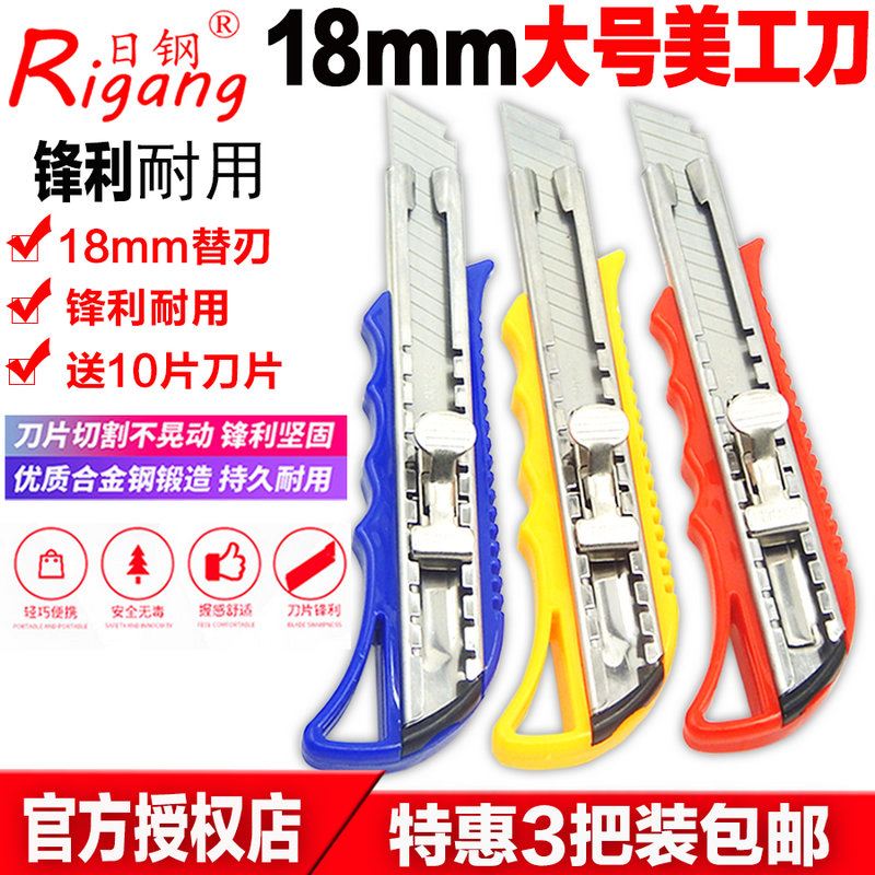 JAPANESE steel large utility knife tool knife RG-211 utility knife 18MM wide blade stainless steel liner