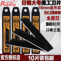 Japanese steel rg-80h black gold steel art blade medium blade imported black steel wallpaper blade art knife
