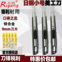 Japanese steel 800 aluminum alloy small art knife Paper cutting knife Wallpaper knife Film knife Wallpaper knife engraving knife