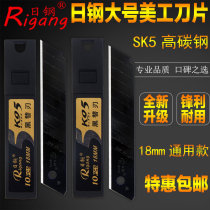 Nippon Steel RG-K95 large blade 18mm art blade Wallpaper wallpaper blade Paper cutting blade Cutting blade