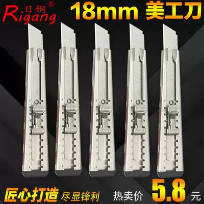 Japanese steel 338 utility knife with 18mm blade large handmade knife paper cutter wall paper knife wallpaper tool tool holder