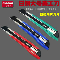 Japanese steel RG-599 heavy-duty large art knife stainless steel knife wall paper knife paper knife