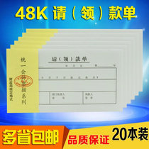 20 This set of 48k a joint please (receive) payment List 48 open request single receipt voucher stationery wholesale