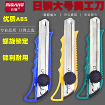 Nippon Steel RG-D229 utility knife tool knife Wallpaper knife Medium knife Wallpaper knife rotatable locking type