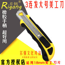 Japanese steel medium knife 309 utility knife Large medium knife three-in-one automatic replacement blade with non-slip rubber sleeve