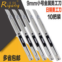 Special price Japanese steel 337 small metal utility knife stainless steel medium knife tool tool knife can be changed blade