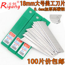  Japanese steel RG-3141 art blade Wallpaper blade Medium knife blade Cutting knife blade Large blade