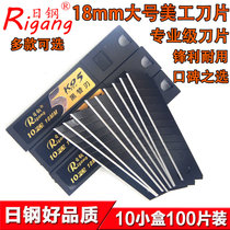 Japanese steel Black back blade 0 5mm thickened medium knife large art blade large 18mm wide tool knife Black Blade