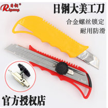 Japanese steel large art knife frame Aluminum alloy spiral paper cutter 18mm wallpaper knife Wallpaper knife RG-A229 medium knife