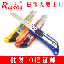  Japanese steel large tool knife Art knife medium knife boundary knife RG-332 tool knife full 10