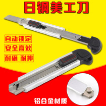 Nippon Steel RG-301 large utility knife Paper cutter Medium knife Wallpaper knife Heavy aluminum alloy frame with 5 blades