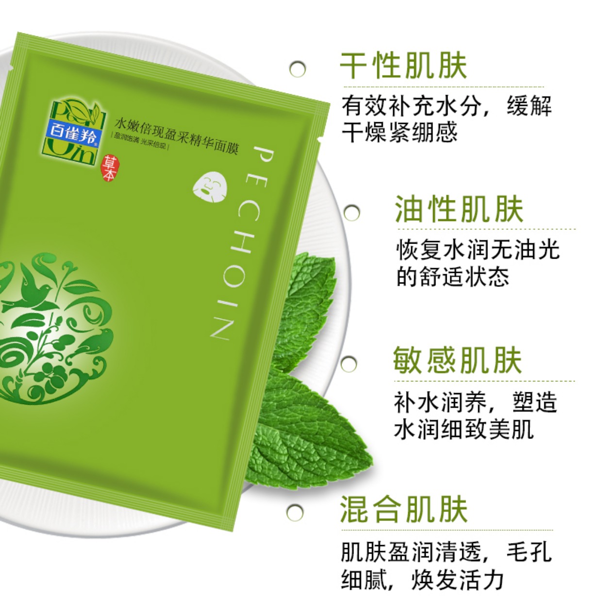 Hàng trăm linh dương que là dịu dàng và giữ ẩm. Mặt nạ tinh chất được áp dụng cho phụ nữ. Mặt nạ dưỡng ẩm thảo dược thu nhỏ lỗ chân lông. - Mặt nạ bioaqua mặt nạ