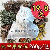 Treatment of elderly skin pruritus full body dry peeling senile eczema anti-itching soak in skin itch Non-ointment