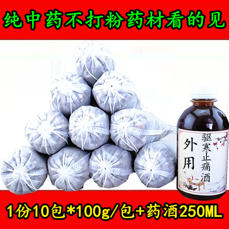 Edema swelling lower limb edema foot swollen traditional Chinese medicine Bubble foot can promote blood circulation treatment lead to the downside