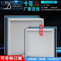 Liquid tank sealed high-efficiency air filter 100-level U15 ultra-high-efficiency filtration DOP high-efficiency filter 0 1um