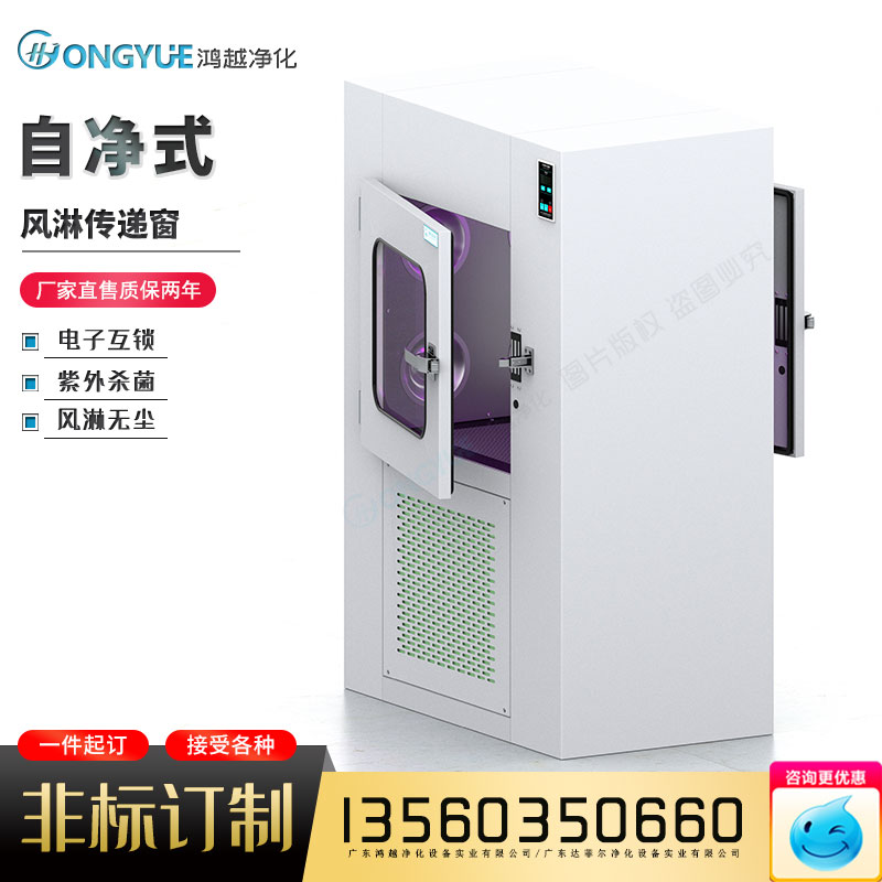 Wind - shower transfer window - passed outside of the paint - stainless steel clean air - shower transfer window Automatic induction blow - shower delivery box