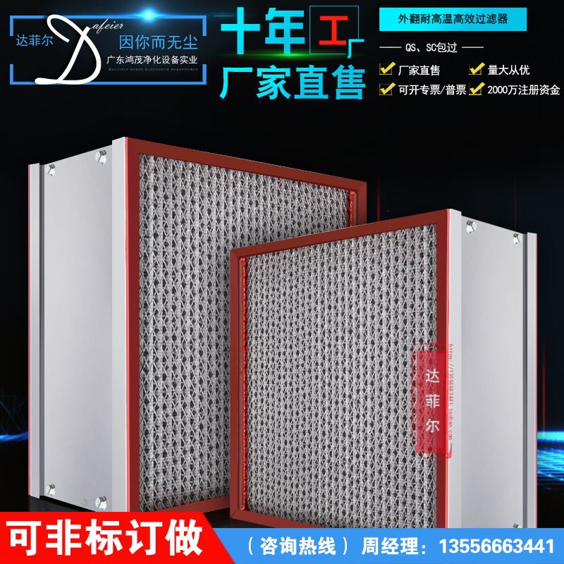 Coating machine high temperature resistant and efficient filter oven can be resistant to temperature 250-650-degree baking lacquered room high temperature and high efficiency