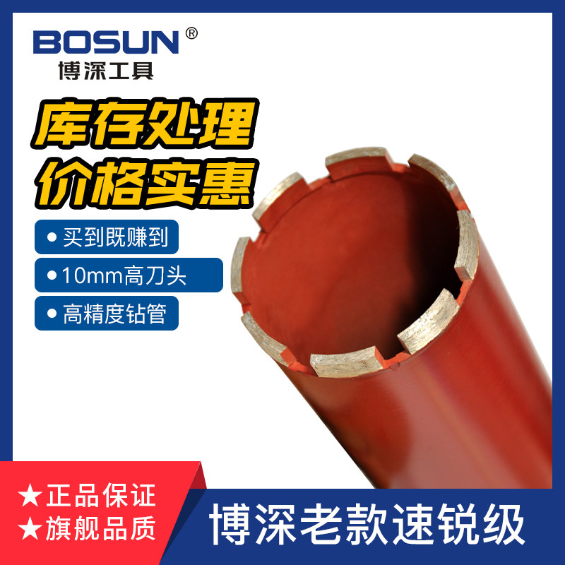 Bodeep Perforator High Speed Diamond Engineering Thin Wall Drill Hole Instrumental Air Conditioning Drilling Range Hood hole-Speed Sharp Grade