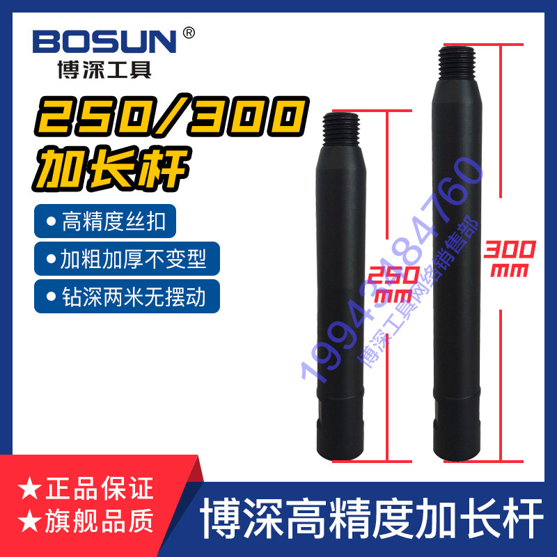 Bodeep Lengthened hole-in-hole Perforator Electrohammer Drill Bit 250mm Long 300mm Long