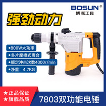 Boshen industrial grade electric hammer electric pick dual-use high-power impact drill Electric drill 7803 7803D household power tools