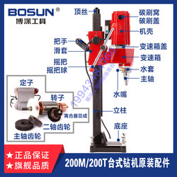 Boshen Engineering 데스크탑 드릴 장비 ZIZ-200M/200T 액세서리 부품 로커 핸들 클럽 슬라이딩 슬리브 어셈블리