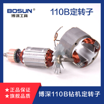 Boshen 110B 110T 130 160 168 180T 200 254 Water drilling machine rotor stator accessories Hand-held