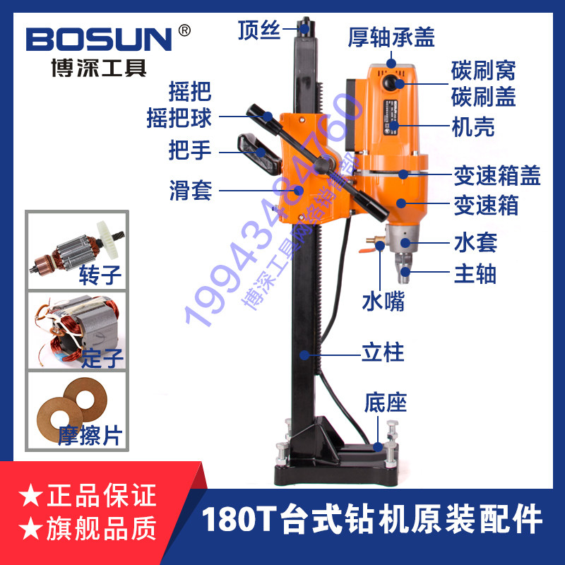 Boshen 180QT accessories rotor stator carbon brush gearbox drilling rig parts bracket assembly column spindle