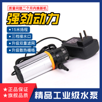 Water drilling machine automatic water supply eye injection pump Micro submersible pump water injector car wash 5 meters 10 meters 15 meters head