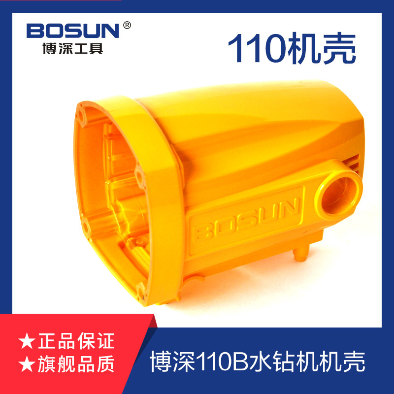 Bodeep 110 110T 130160168 180T 200 rig motor shell air conditioning mounting perforated rig