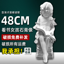 Plaster statue Reading girl statue Sketch Plaster model Art teaching aids Decorative portrait Character avatar ornaments