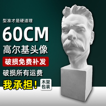 Gorky plaster statue Sculpture Decoration Ornaments Sketch Plaster avatar model Art teaching aids Photography props