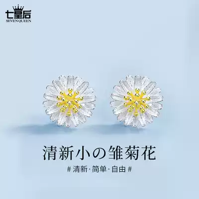 s925 sterling silver Daisy Flower small earlobe suitable for ear needle female Korean temperament to sleep without picking earrings
