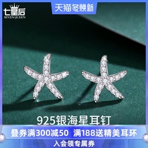 925 sterling silver starfish earrings female star earrings niche design sense 2021 New cute girlfriends earrings