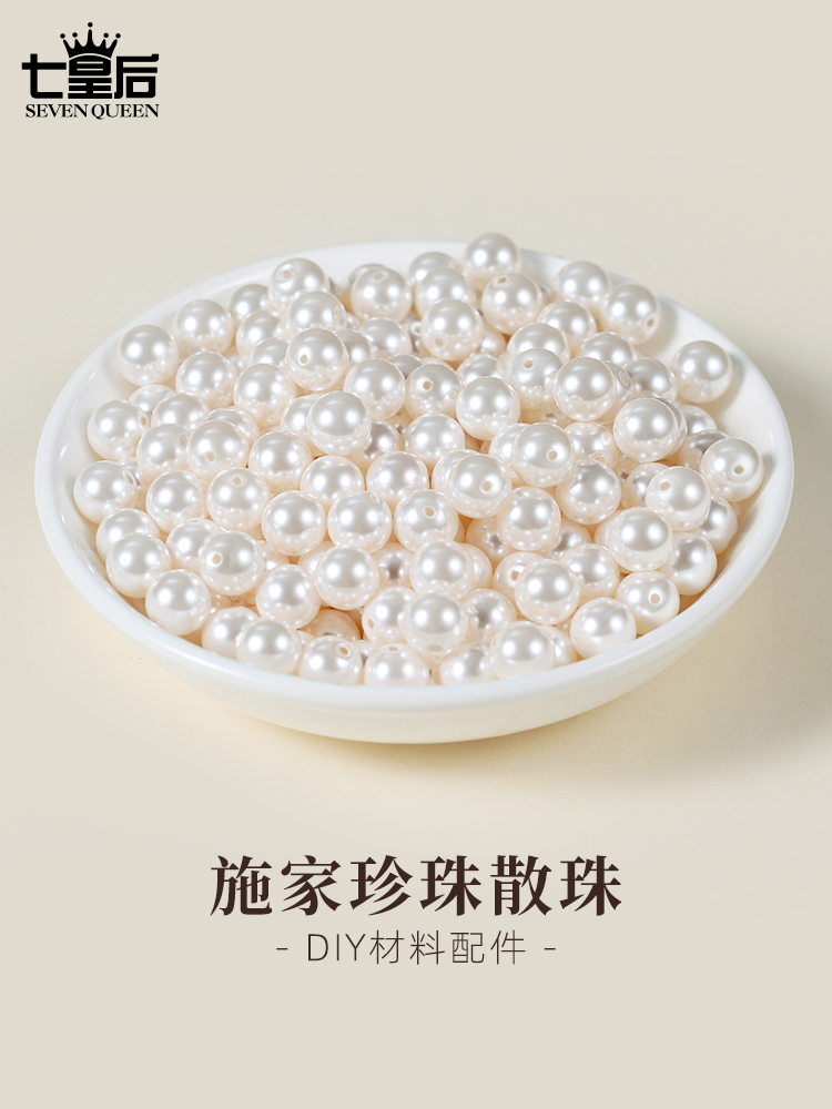 <!--珍珠贝珠散珠项链配件女串珠珠子手工diy材料贝壳珠手链手串配饰-->