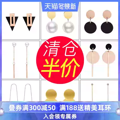 Clearance half price fashion simple personality star Net red earrings Korean temperament long fashion earrings ear needle