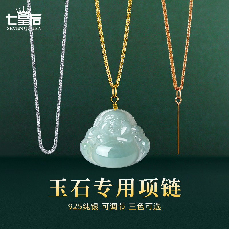 925 Sterling Silver Jade Pendant Special Necklace Jade Buddha Pendant with Chain for Men and Women Jade Pendant Hanging Rope Jade Chain High-End 925 Sterling Silver Jade Pendant Special Necklace Jade Buddha Pendant with Chain for Men and Women Jade Pendant Hanging Rope Jade Chain High-End