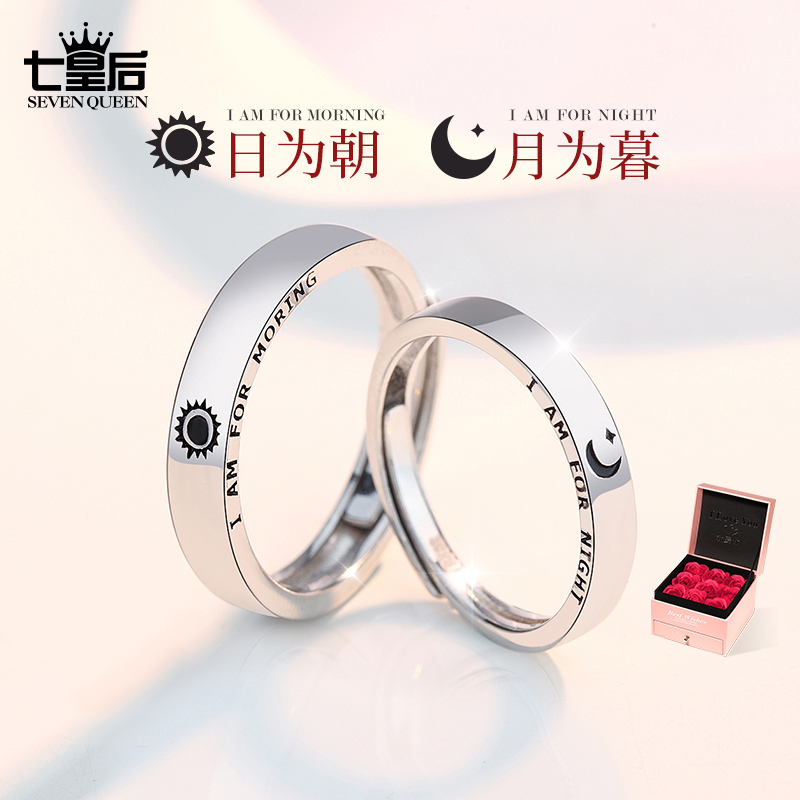 s925 pure silver lovers ring a pair of light extravagant and small crowdsourced love day month to the ring adjustable custom memorial gift