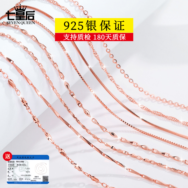 s925 pure silver Item chain Naked Chain Snake Bone Chain No Pendant Women Color Silver Rose Gold Lock Bone Chain Autumn winter not easy to fall color-Taobao