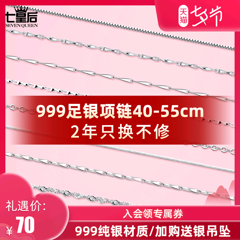 s999 sterling silver extended money chain Female s925 foot silver chain without pendant chain plain chain silver official flagship