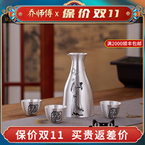 qiao shi fu handmade sterling silver 999 glass home silver wine drink bai jiu bei jug zhong 1 two 2 bei tao zhuang