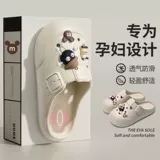 Нескользящая обувь для беременных, дезодорированные летние тапочки