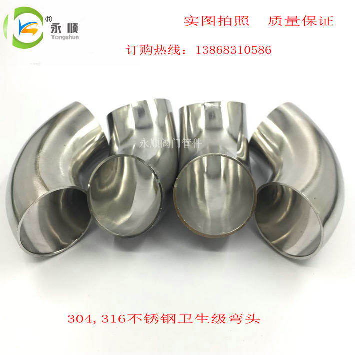 304 stainless steel mirror stamping elbow sanitary welding 90 degree food grade curved water pipe right angle bright parts