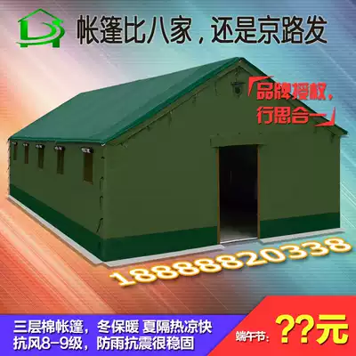 Outdoor military construction site canvas rain-proof and cold-proof thickened cotton tent Civil engineering disaster relief and epidemic prevention big tent