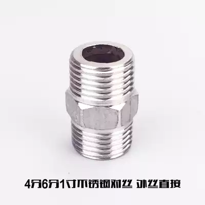 Stainless steel 4 points double male screw joint inner wire direct inner and outer wire three-way elbow 6 points to 4 points variable diameter plumbing accessories