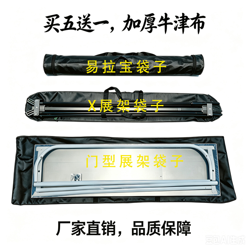 Roll-Up Banner Bag, Thickened Oxford Cloth Poster Bag, X-Stand Bag, Oxford Cloth Door-Shaped Display Stand Bag, Storage Bag