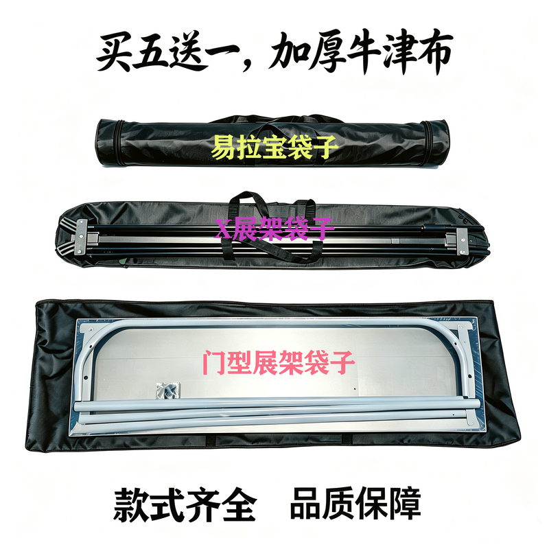 Roll-Up Banner Bag, Thickened Oxford Cloth Poster Bag, X-Display Stand Bag, Oxford Cloth Door-Shaped Display Stand Bag, Storage Bag